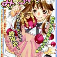  ����� Miniature <small>Story & Art</small> 